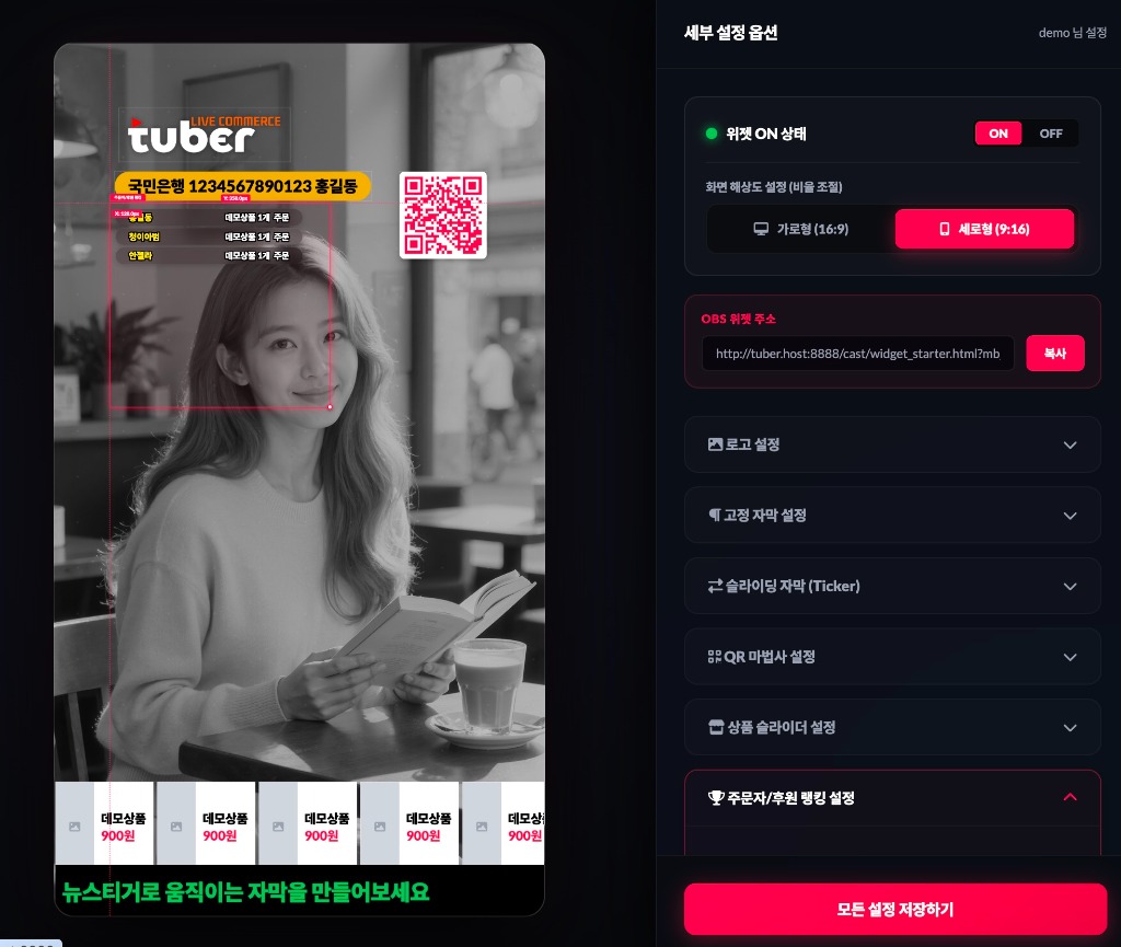 Tuber Stage Layout Builder